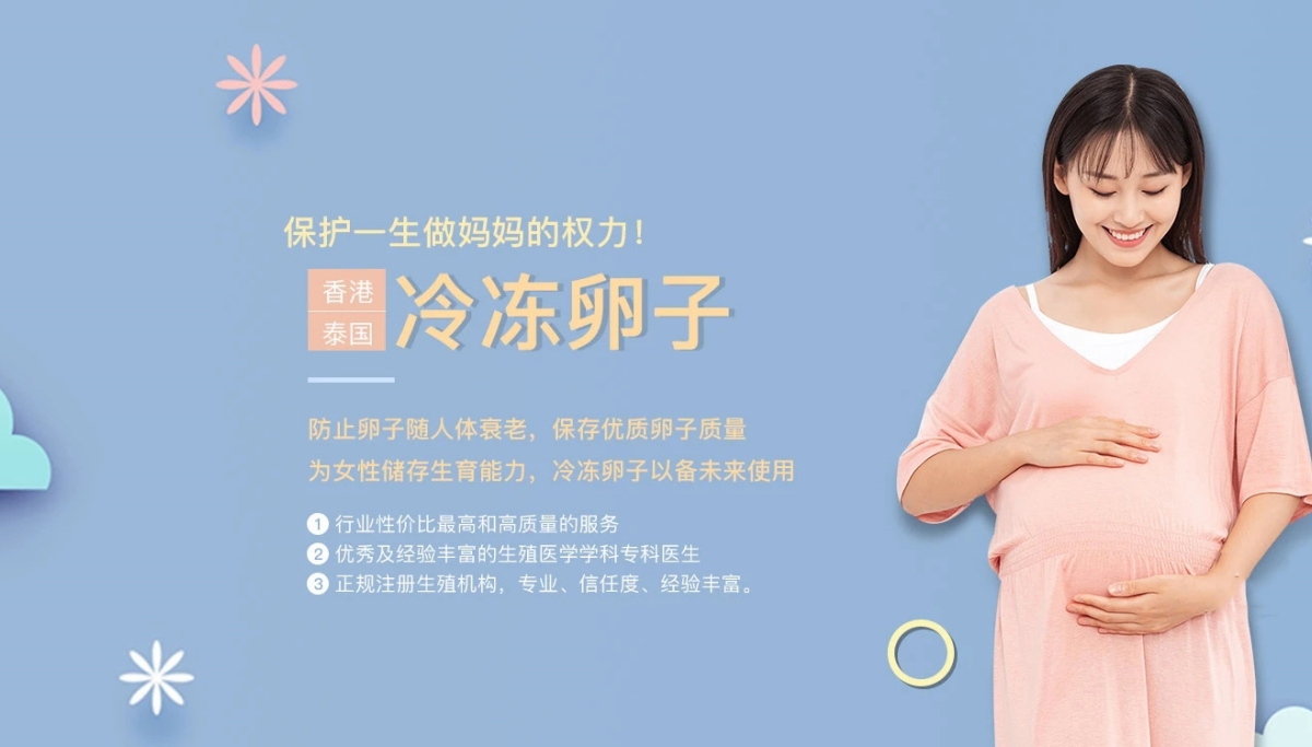 佛山捐卵费用多少钱_佛山捐卵机构联系方式_佛山捐卵供卵网
